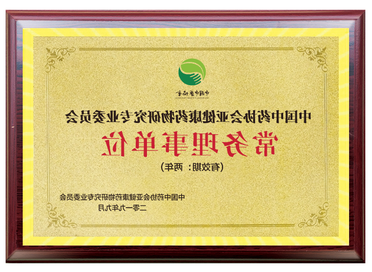 Chinese medicine association.png